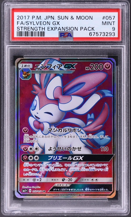 2017 Pokemon Japanese Sun & Moon Strength Expansion Pack #057 Full Art / Sylveon Gx