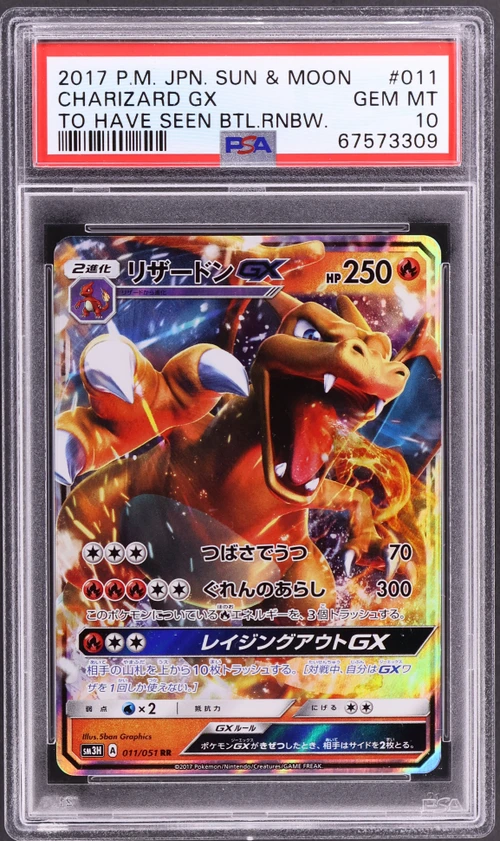 2017 Pokemon Japanese Sun & Moon to Have Seen the Battle Rainbow #011 Charizard Gx