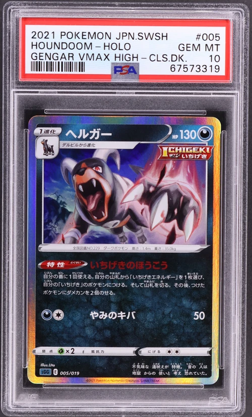 2021 Pokemon Japanese Sword & Shield Gengar Vmax High-Class Deck #005 Houndoom-Holo