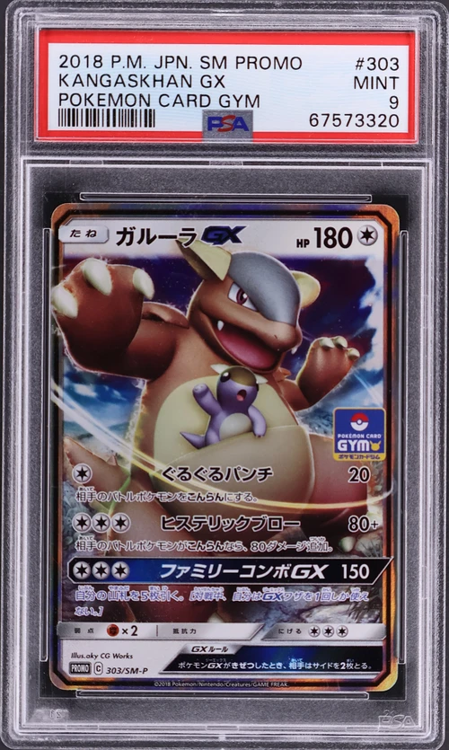2018 Pokemon Japanese Sm Promo #303 Kangaskhan Gx Pokemon Card Gym