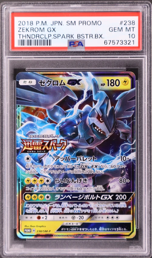 2018 Pokemon Japanese Sm Promo #238 Zekrom Gx Thunderclap Spark Booster Box