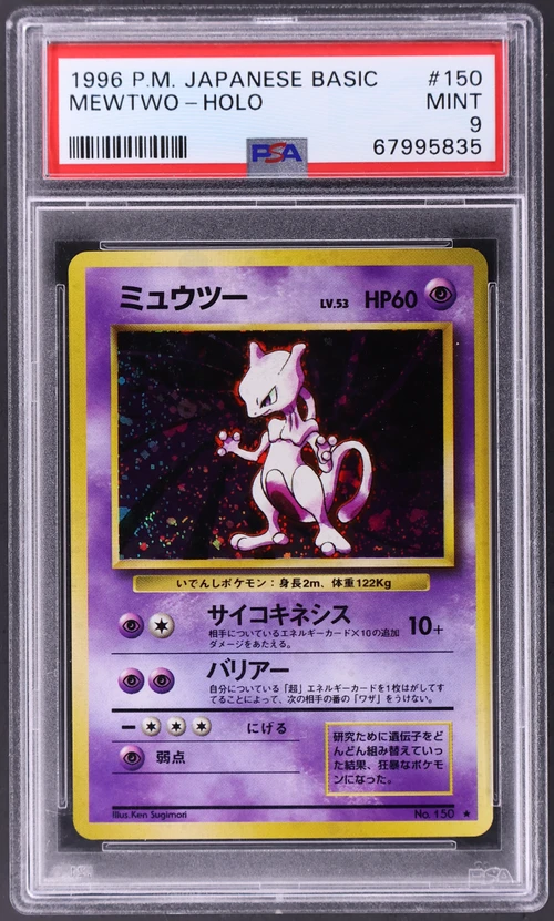 1996 Pokemon Japanese Basic #150 Mewtwo-Holo