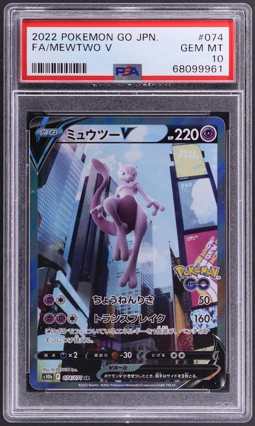 2022 Pokemon Go Japanese #074 Full Art / Mewtwo V