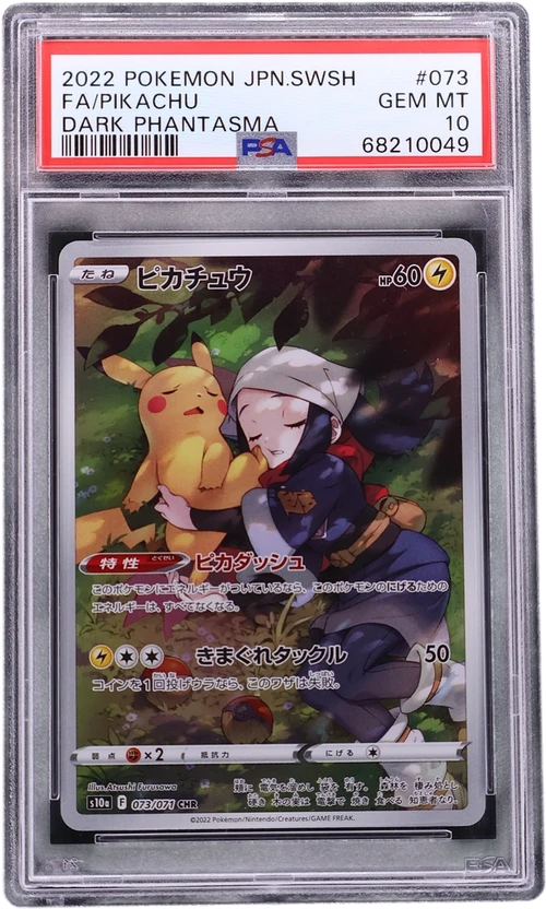 2022 Pokemon Japanese Sword & Shield Dark Phantasma #073 Full Art / Pikachu