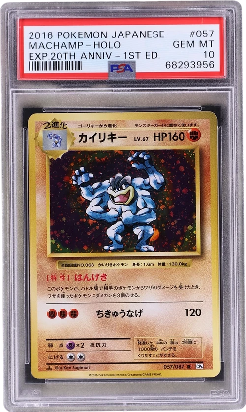 2016 Pokemon Japanese Expansion 20th Anniversary #057 Machamp-Holo 1st Edition