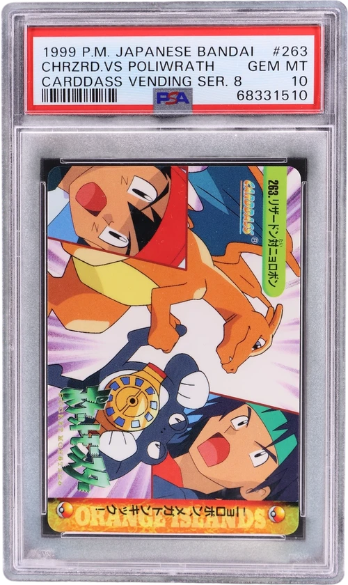 1999 Pokemon Japanese Bandai Carddass Vending Series 8 #263 Charizard Vs Poliwrath