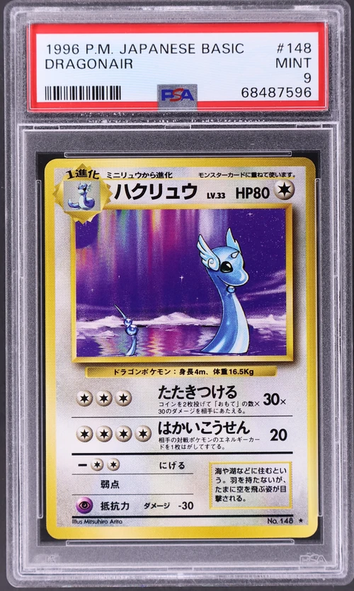 1996 Pokemon Japanese Basic #148 Dragonair