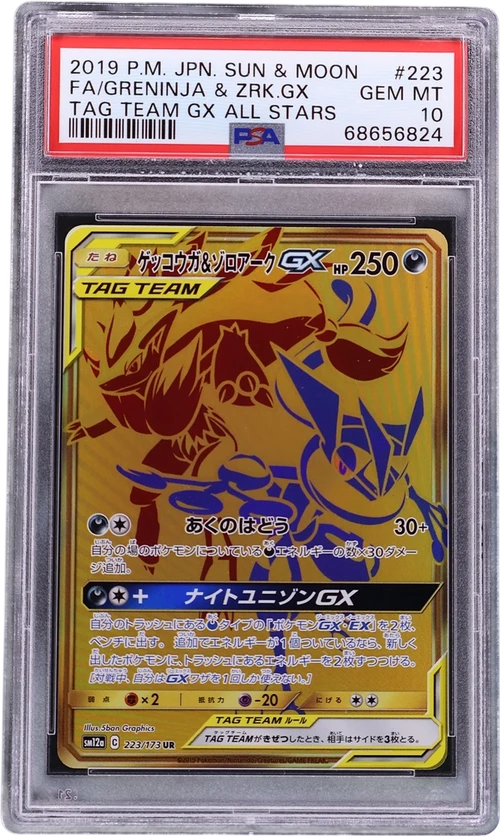 2019 Pokemon Japanese Sun & Moon Tag Team Gx All Stars #223 Full Art / Greninja & Zoroark Gx