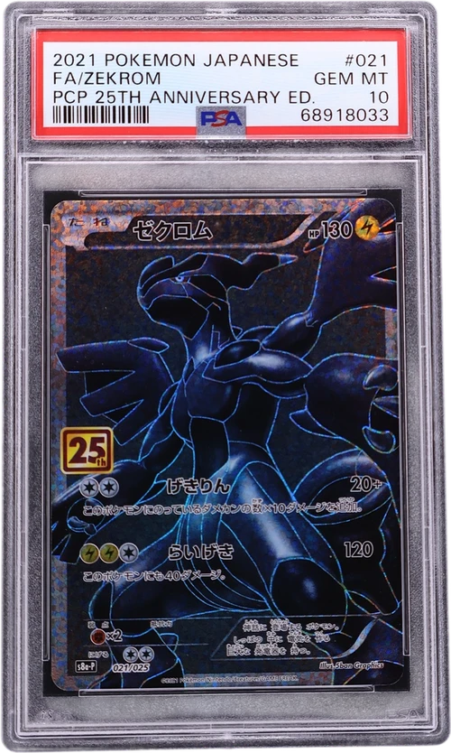 2021 Pokemon Japanese Promo Card Pack 25th Anniversary Edition #021 Full Art / Zekrom
