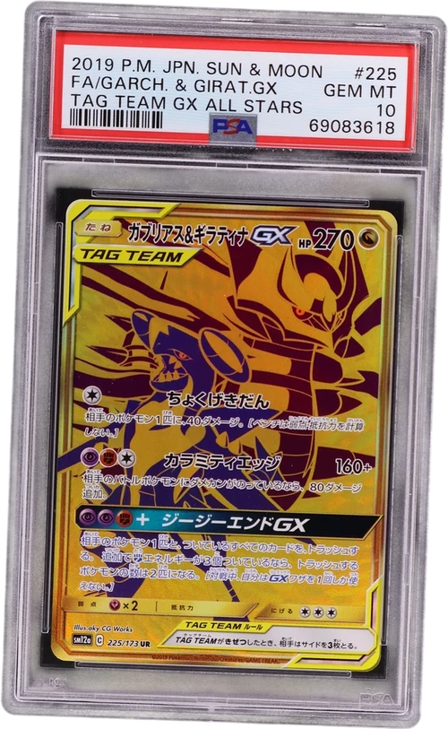 2019 Pokemon Japanese Sun & Moon Tag Team Gx All Stars #225 Full Art / Garchomp & Giratina Gx