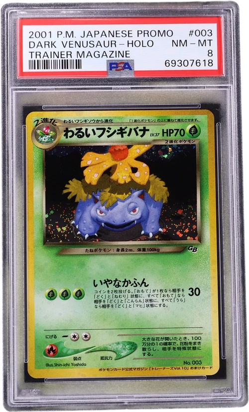 2001 Pokemon Japanese Promo #003 Dark Venusaur-Holo Trainer Magazine