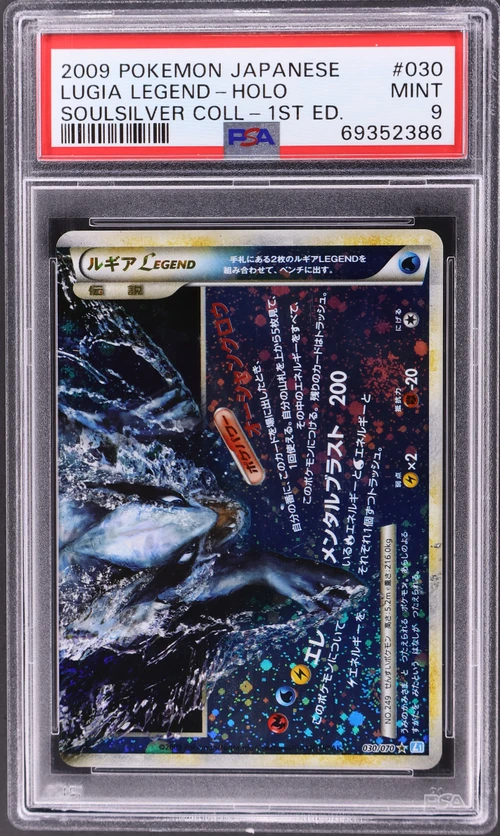 2009 Pokemon Japanese Soulsilver Collection #030 Lugia Legend-Holo 1st Edition