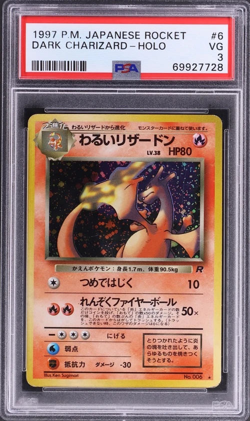 1997 Pokemon Japanese Rocket #6 Dark Charizard-Holo