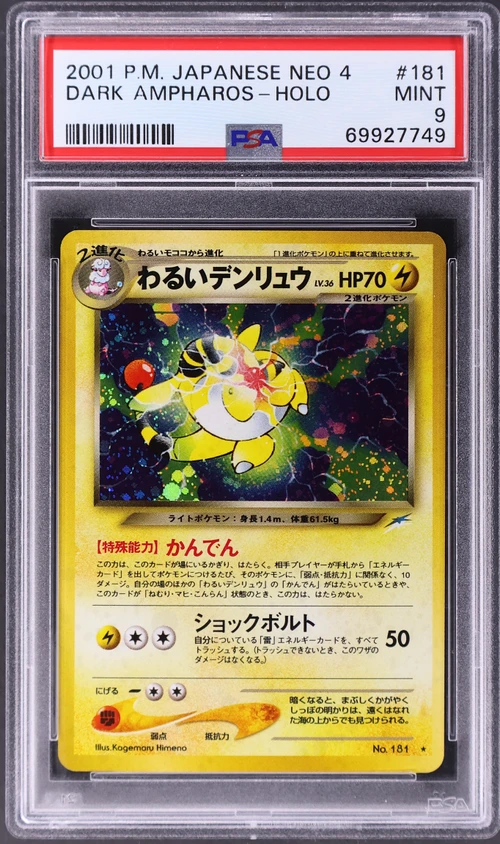 2001 Pokemon Japanese Neo 4 #181 Dark Ampharos-Holo