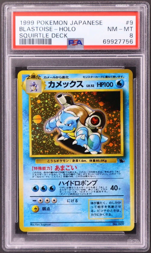 1999 Pokemon Japanese Squirtle Deck #9 Blastoise-Holo