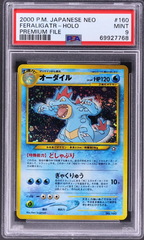 1999 Pokemon Japanese Neo Promo #160 Feraligatr-Holo Premium File