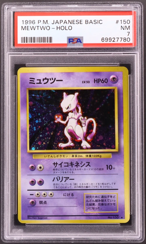 1996 Pokemon Japanese Basic #150 Mewtwo-Holo