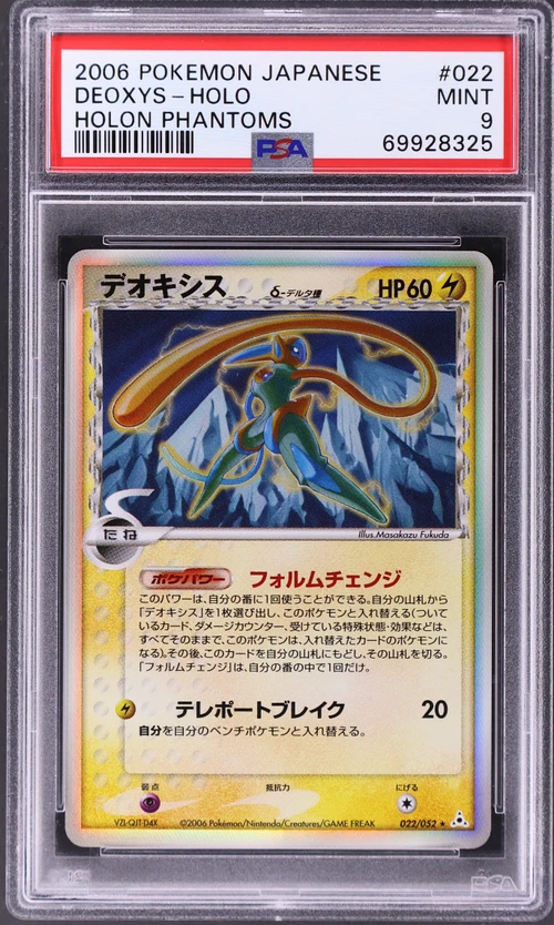 2006 Pokemon Japanese Holon Phantoms #022 Deoxys-Holo