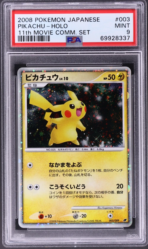 2008 Pokemon Japanese 11th Movie Commemoration Set #003 Pikachu-Holo