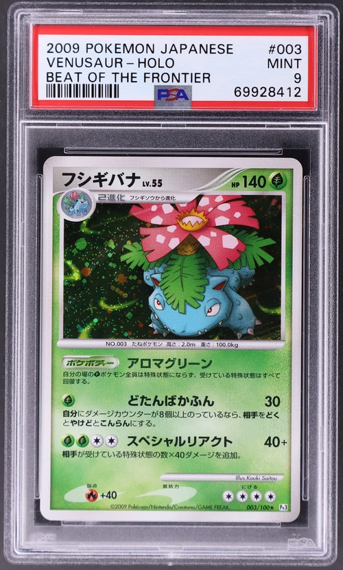 2009 Pokemon Japanese Beat of the Frontier #003 Venusaur-Holo