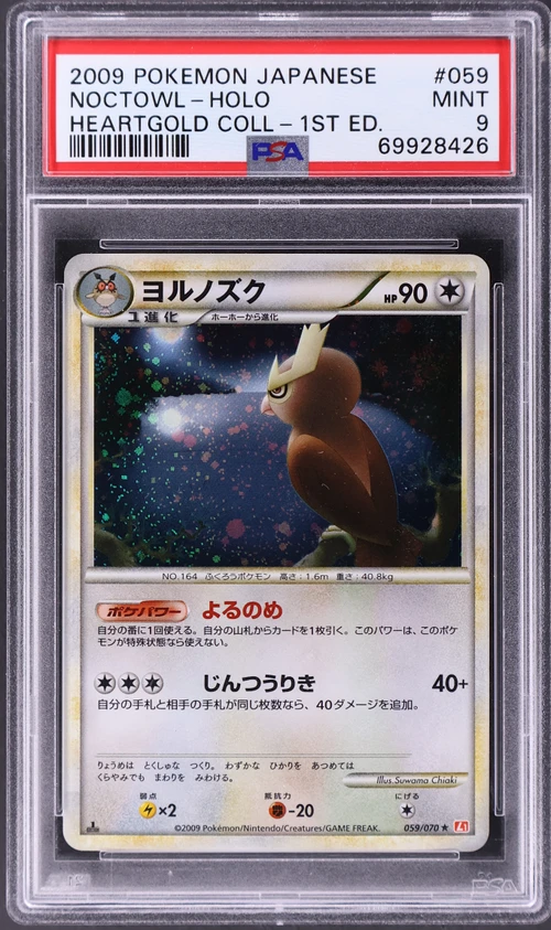 2009 Pokemon Japanese Heartgold Collection #059 Noctowl-Holo 1st Edition