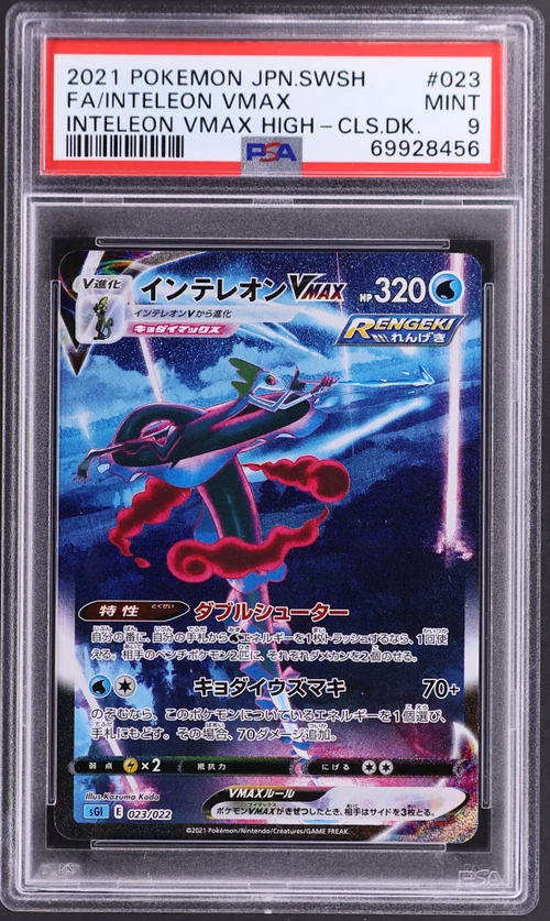 2021 Pokemon Japanese Sword & Shield Inteleon Vmax High-Class Deck #023 Full Art / Inteleon Vmax