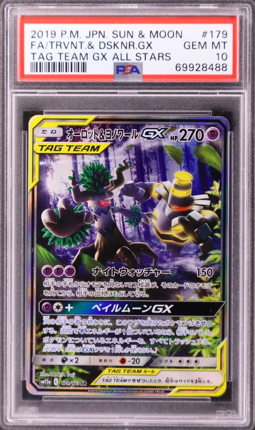 2019 Pokemon Japanese Sun & Moon Tag Team Gx All Stars #179 Full Art / Trevenant & Dusknoir Gx
