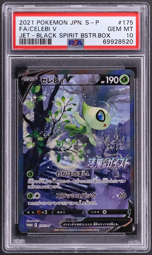 2021 Pokemon Japanese S Promo #175 Full Art / Celebi V Jet-Black Spirit Booster Box