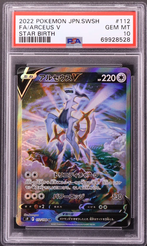 2022 Pokemon Japanese Sword & Shield Star Birth #112 Full Art / Arceus V