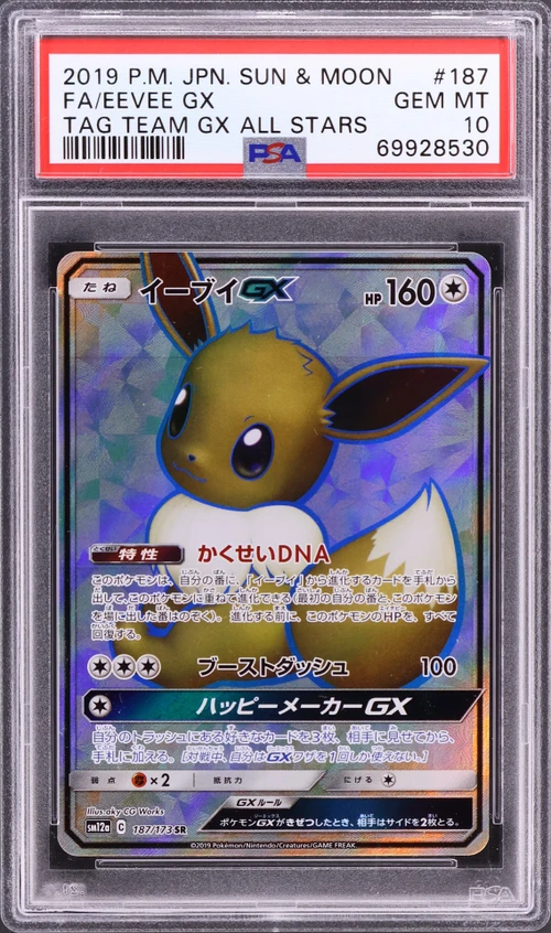 2019 Pokemon Japanese Sun & Moon Tag Team Gx All Stars #187 Full Art / Eevee Gx