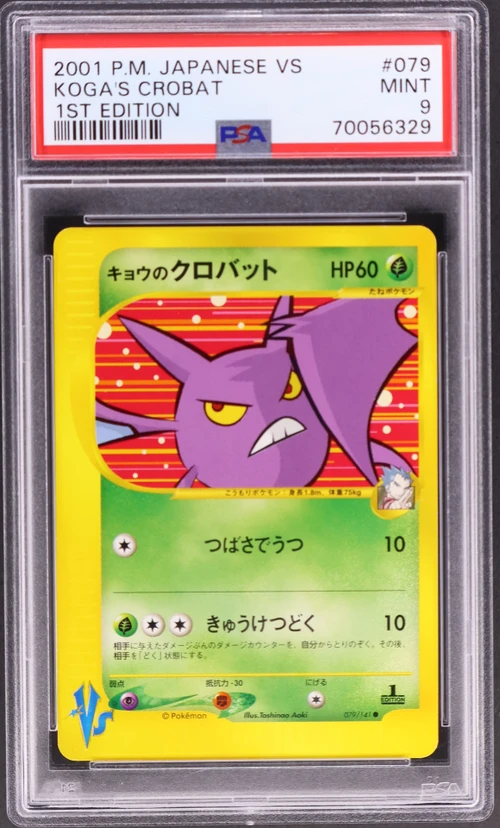 2001 Pokemon Japanese Vs #079 Koga's Crobat 1st Edition