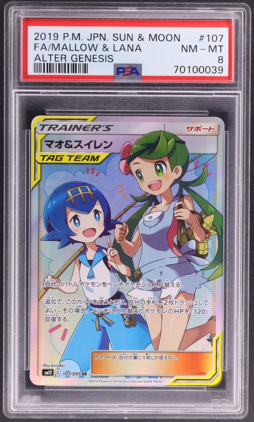 2019 Pokemon Japanese Sun & Moon Alter Genesis #107 Full Art / Mallow & Lana