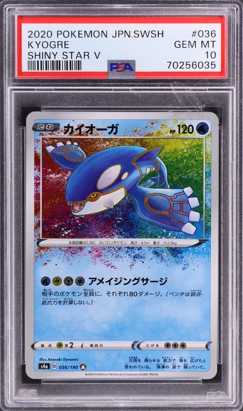 2020 Pokemon Japanese Sword & Shield Shiny Star V #036 Kyogre