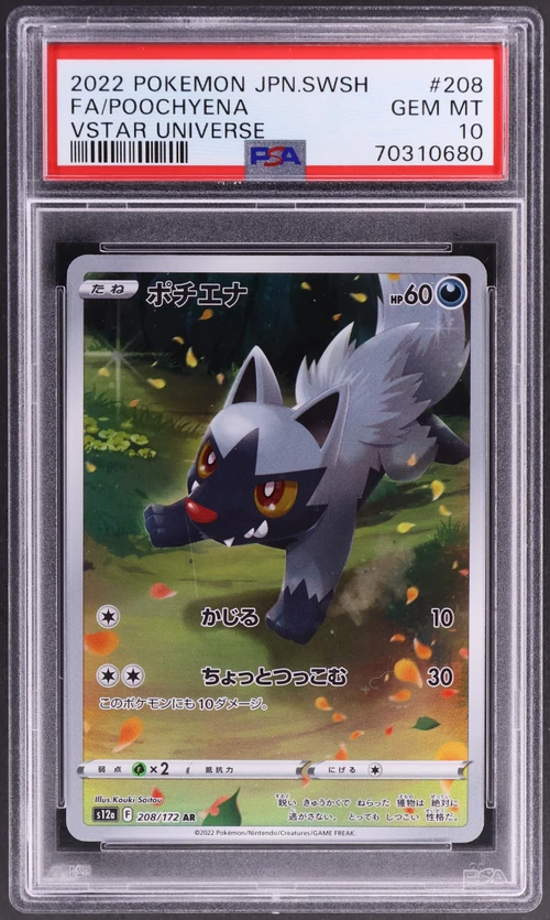 2022 Pokemon Japanese Sword & Shield Vstar Universe #208 Full Art / Poochyena
