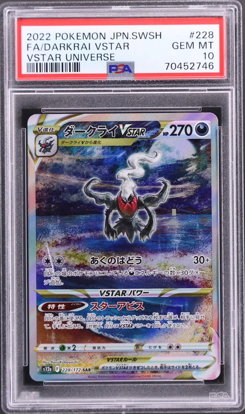 2022 Pokemon Japanese Sword & Shield Vstar Universe #228 Full Art / Darkrai Vstar
