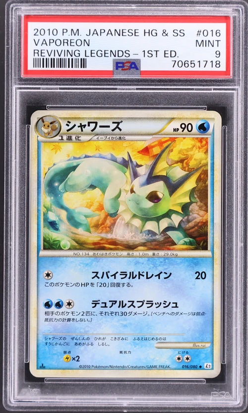 2010 Pokemon Japanese Reviving Legends #016 Vaporeon 1st Edition