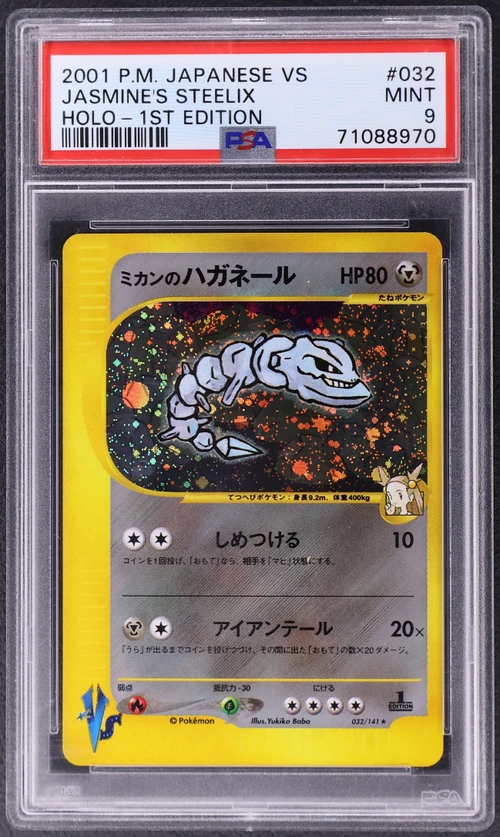 2001 Pokemon Japanese Vs #032 Jasmine's Steelix-Holo 1st Edition