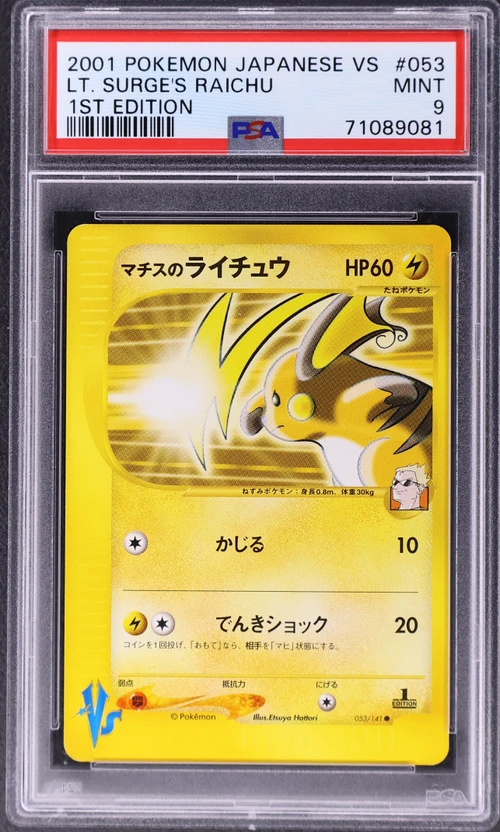 2001 Pokemon Japanese Vs #053 Lt. Surge's Raichu 1st Edition