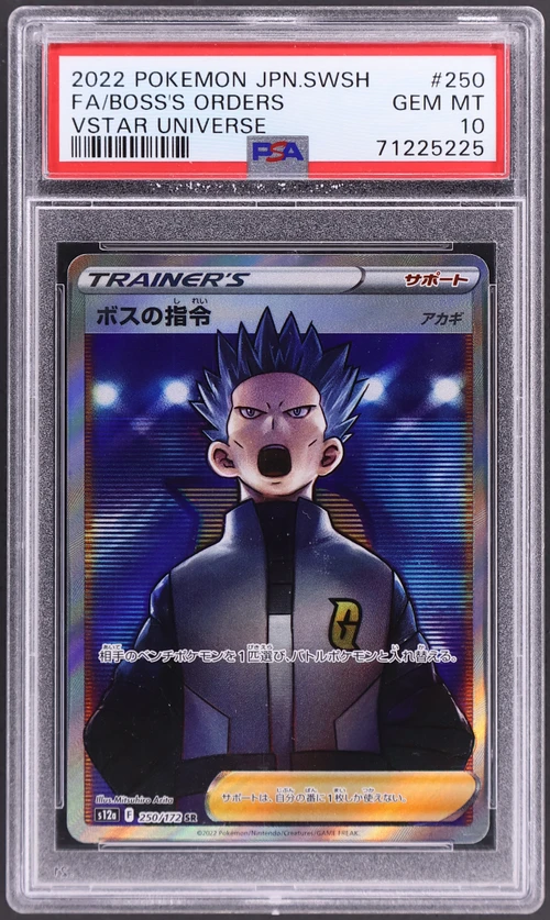 2022 Pokemon Japanese Sword & Shield Vstar Universe #250 Full Art / Boss's Orders