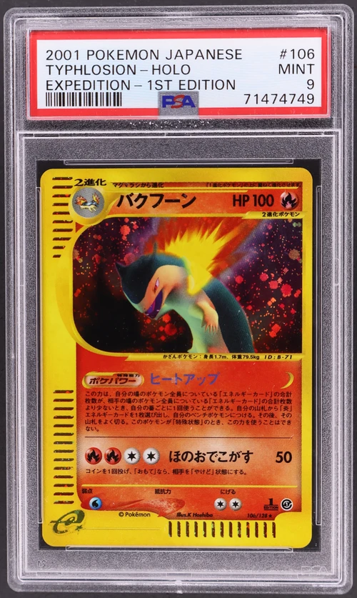2001 Pokemon Japanese Expedition #106 Typhlosion-Holo 1st Edition