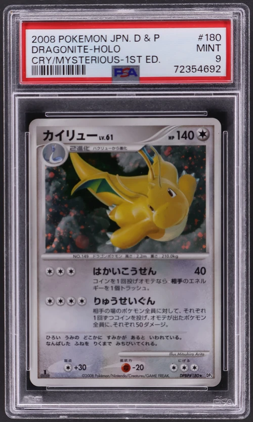 2008 Pokemon Japanese Diamond & Pearl Cry From the Mysterious #180 Dragonite-Holo 1st Edition