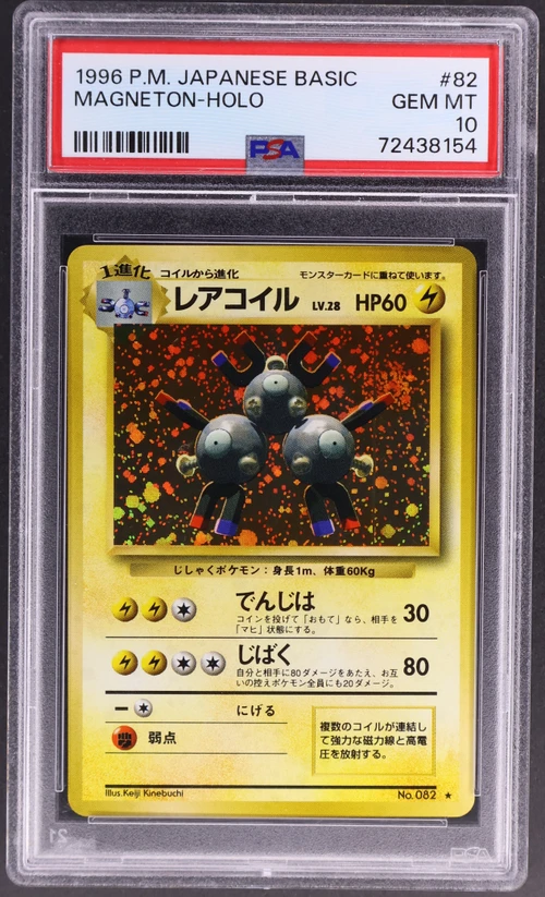 1996 Pokemon Japanese Basic #82 Magneton-Holo (PSA 10)
