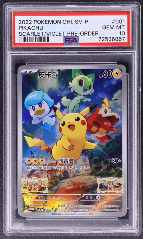 2022 Pokemon Chinese Sv Promo #001 Pikachu Scarlet & Violet Pre-Order