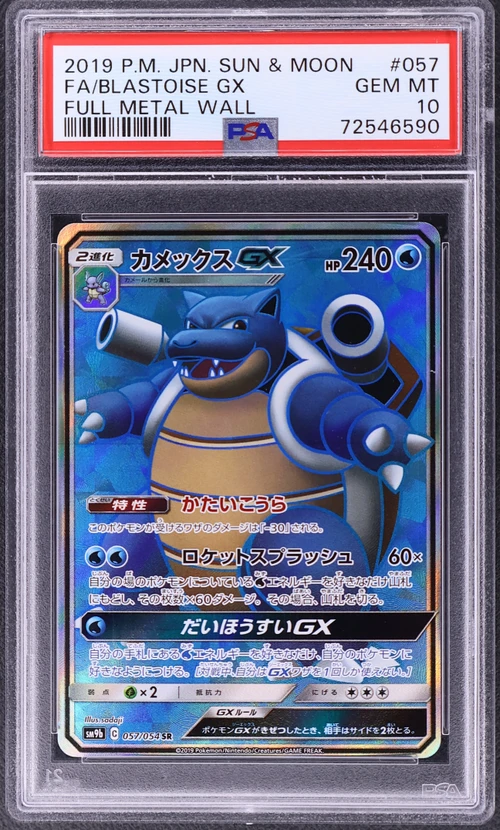 2019 Pokemon Japanese Sun & Moon Full Metal Wall #057 Full Art / Blastoise Gx (PSA 10)