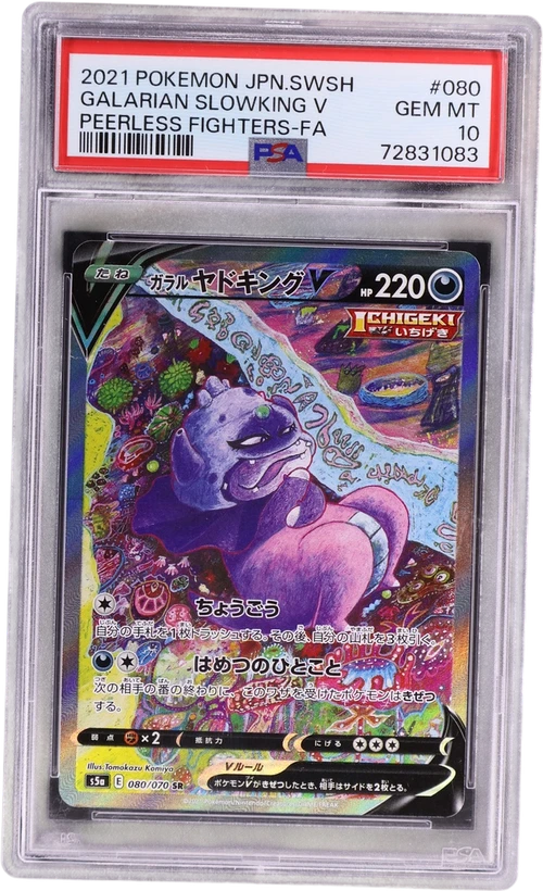 2021 Pokemon Japanese Sword & Shield Peerless Fighters #080 Full Art / Galarian Slowking V