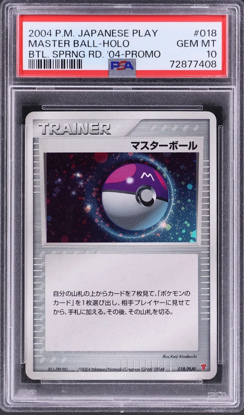 2004 Pokemon Japanese Play Promo #018 Master Ball-Holo Battle Spring Road 2004