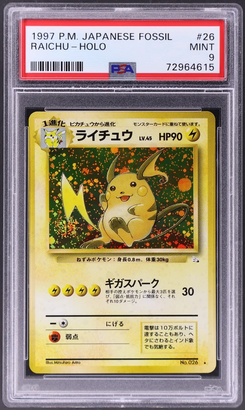 1997 Pokemon Japanese Fossil #26 Raichu-Holo