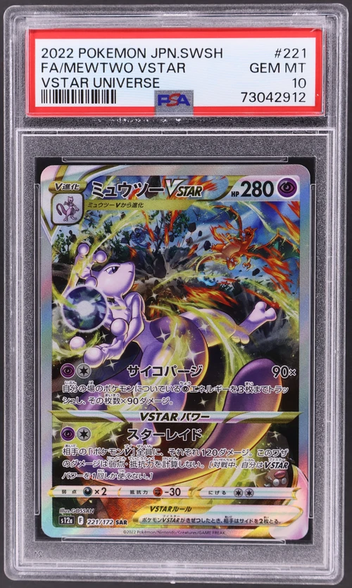 2022 Pokemon Japanese Sword & Shield Vstar Universe #221 Full Art / Mewtwo Vstar