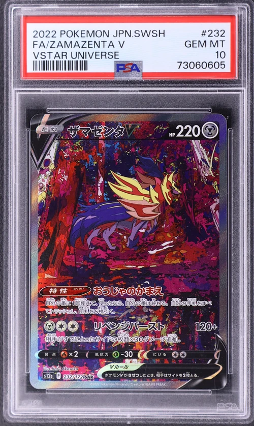 2022 Pokemon Japanese Sword & Shield Vstar Universe #232 Full Art / Zamazenta V