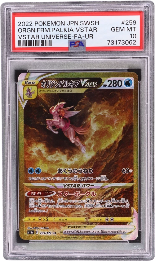 2022 Pokemon Japanese Sword & Shield Vstar Universe #259 Full Art / Origin Forme Palkia Vstar Ultra Rare